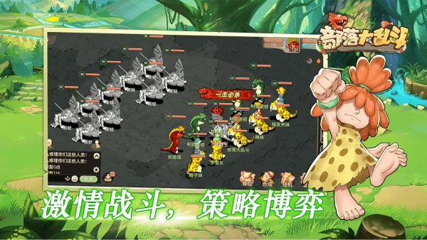 部落大乱斗 图3