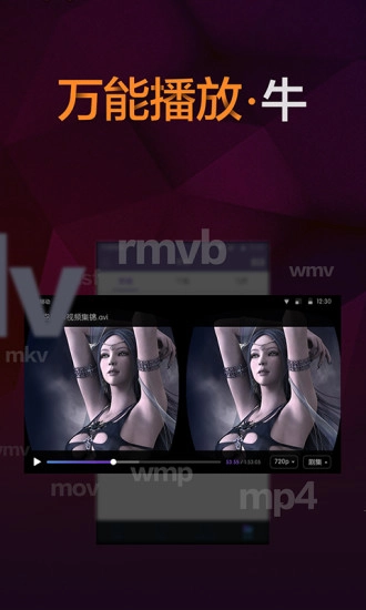 暴风魔镜VR截图1