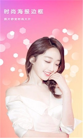 自拍照相机截图0