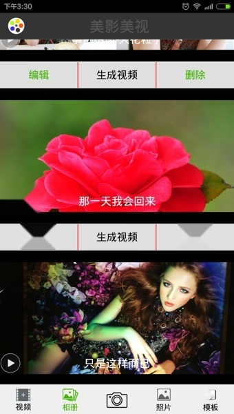 美影截图2