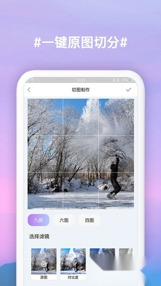 九宫格切图制作2