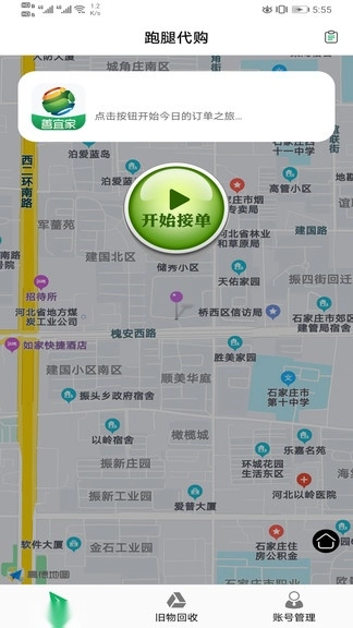 善宜家家政端图1