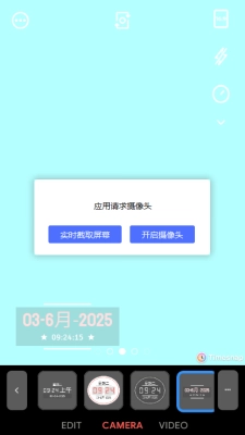 照片视频时间戳软件 .1