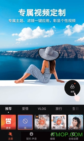 視頻編輯器截圖2