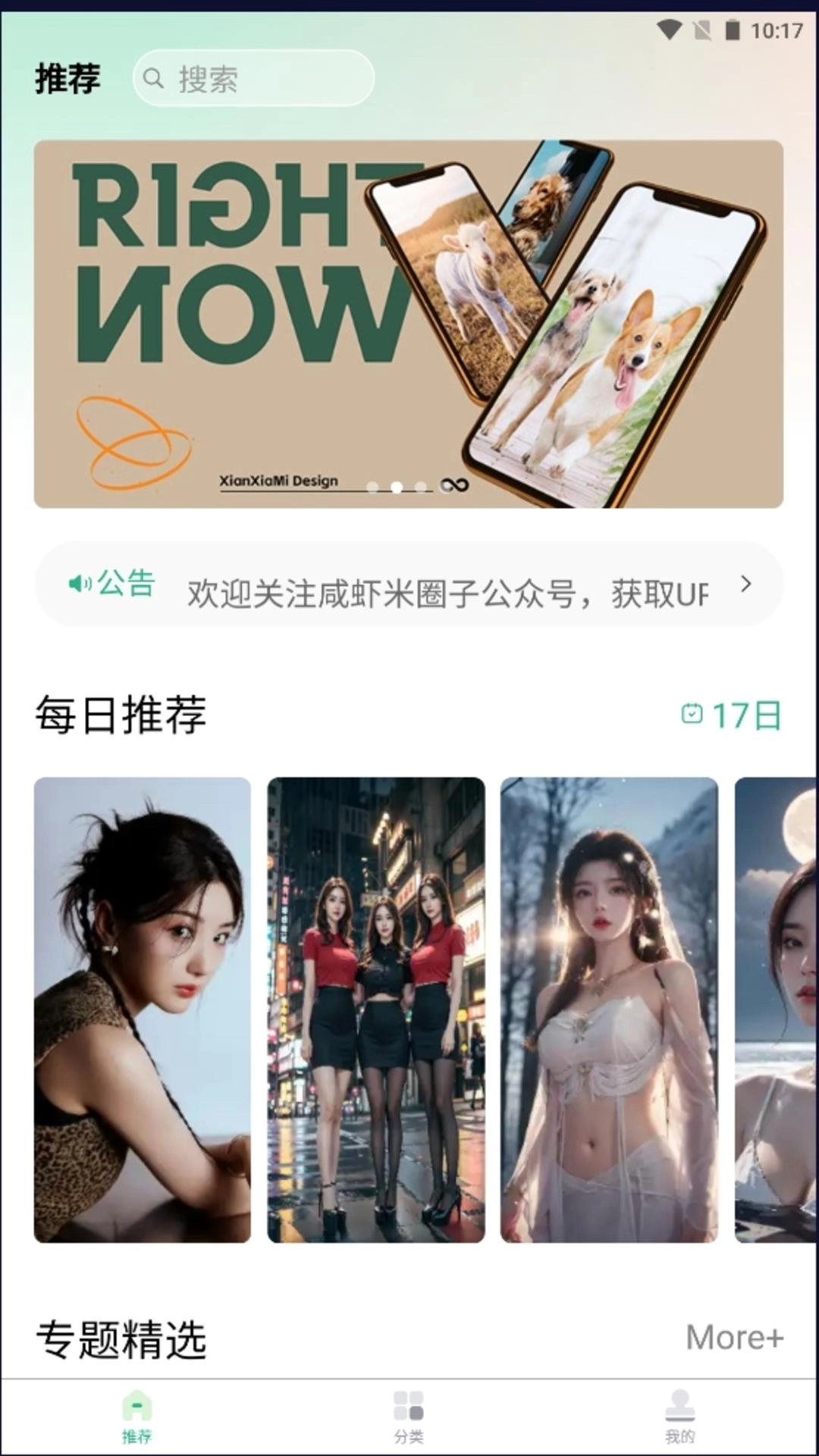 壁紙小鎮(zhèn)截圖0