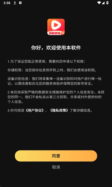 AI短剧剪辑软件手机版