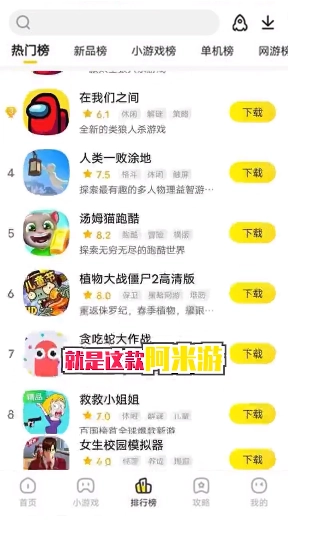 阿米游正版图2