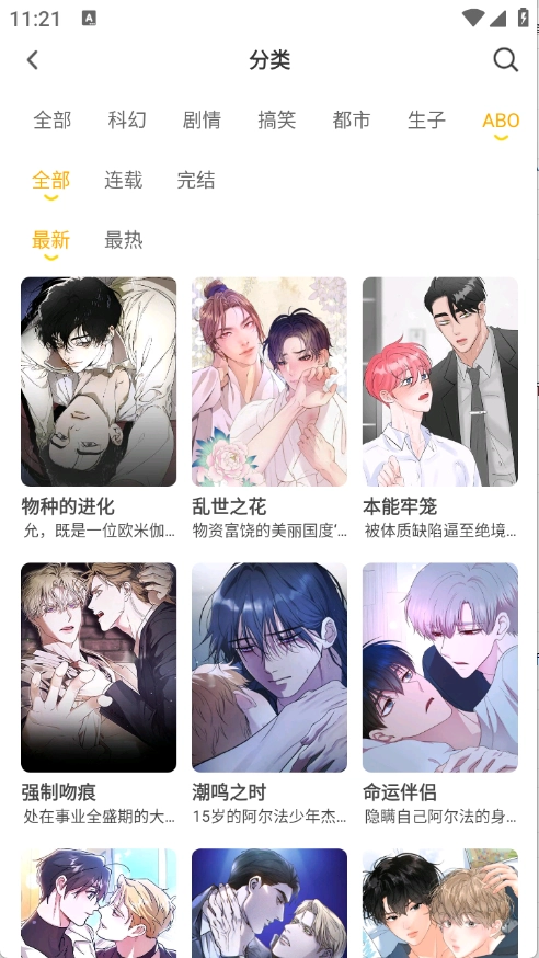 小黑猫漫画软件 .7