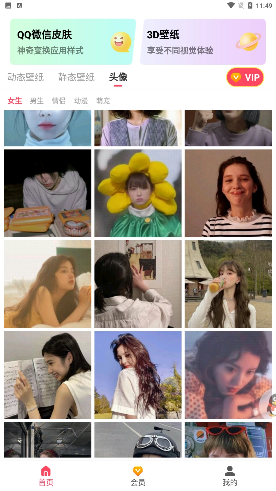 精品手机壁纸图4