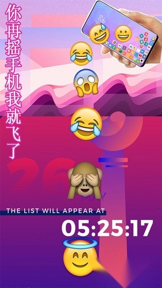 滚动图标解压屏幕截图2