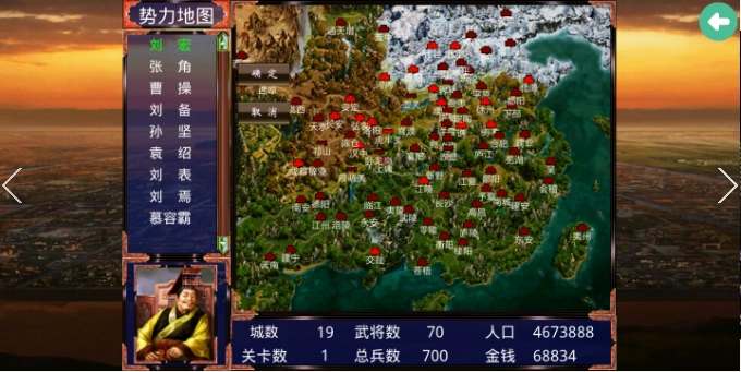 慕容三国高级模组修改器 .1