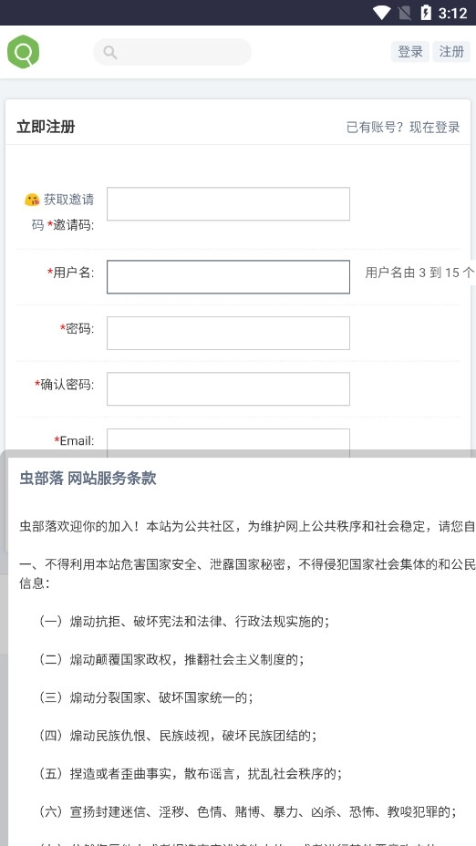 虫部落快搜搜索引擎 