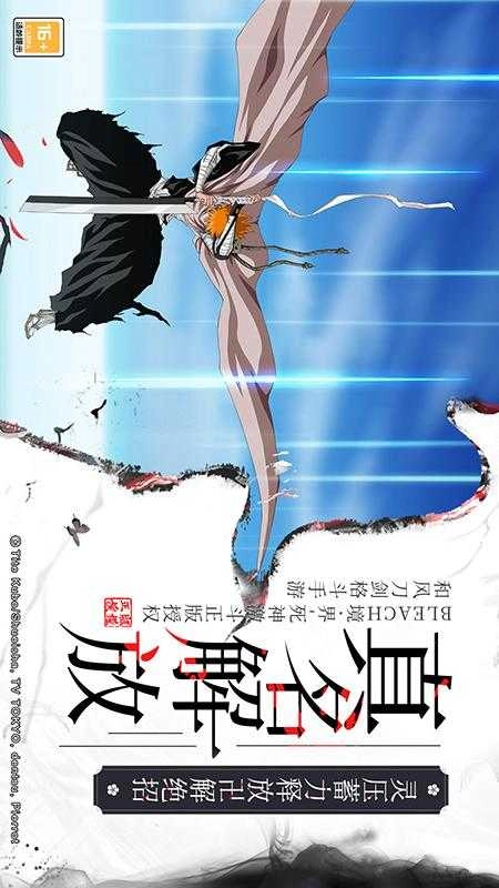 境界死神激斗圖4