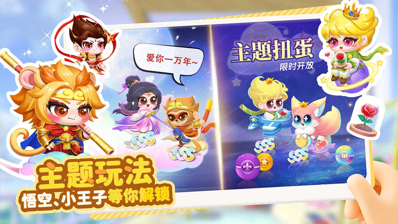 萌魚(yú)泡泡安卓版截圖3