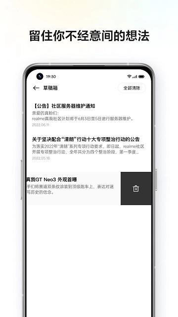 realme社区截图3