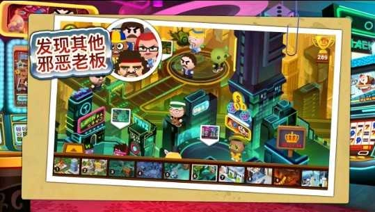 暴打老板4最新版截图3