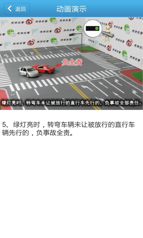 交通事故责任判定图1