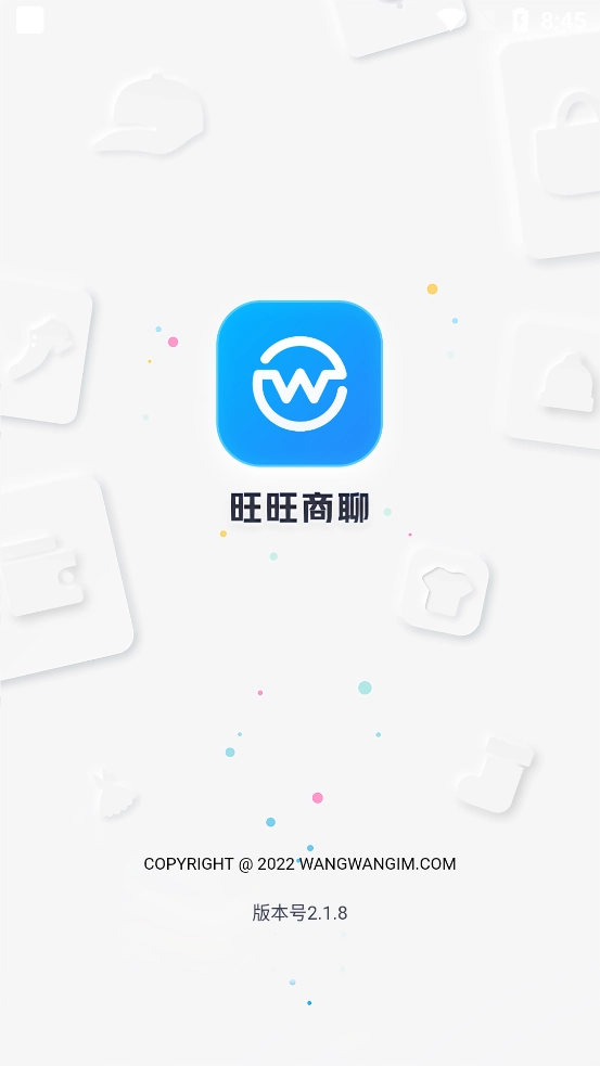 旺旺商聊最新版图4