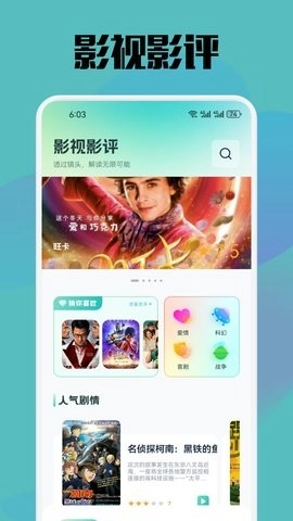 月光宝盒box图3