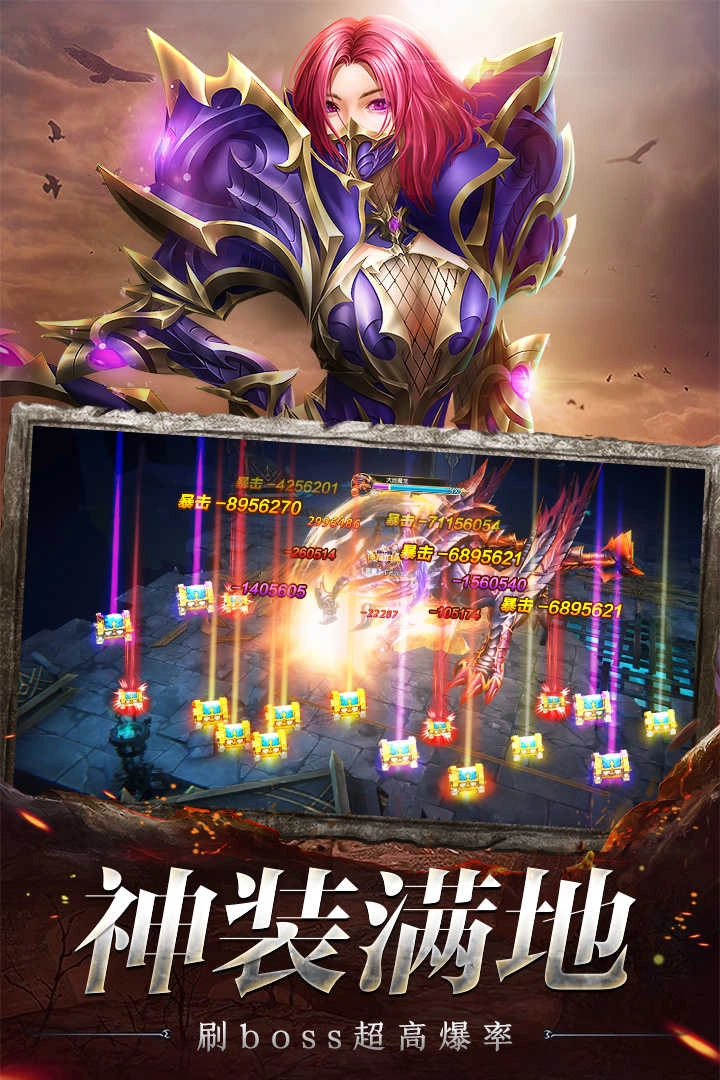 奇迹之剑单机版