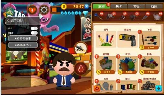 暴打老板4最新版截图0