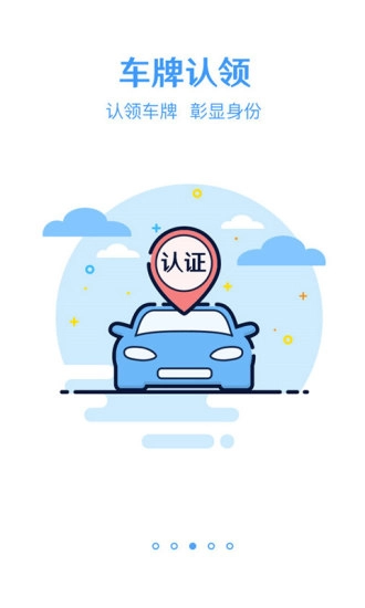 车牌号找车主图2