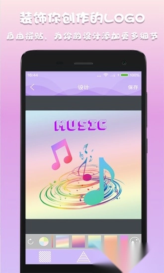 logo设计君软件图1