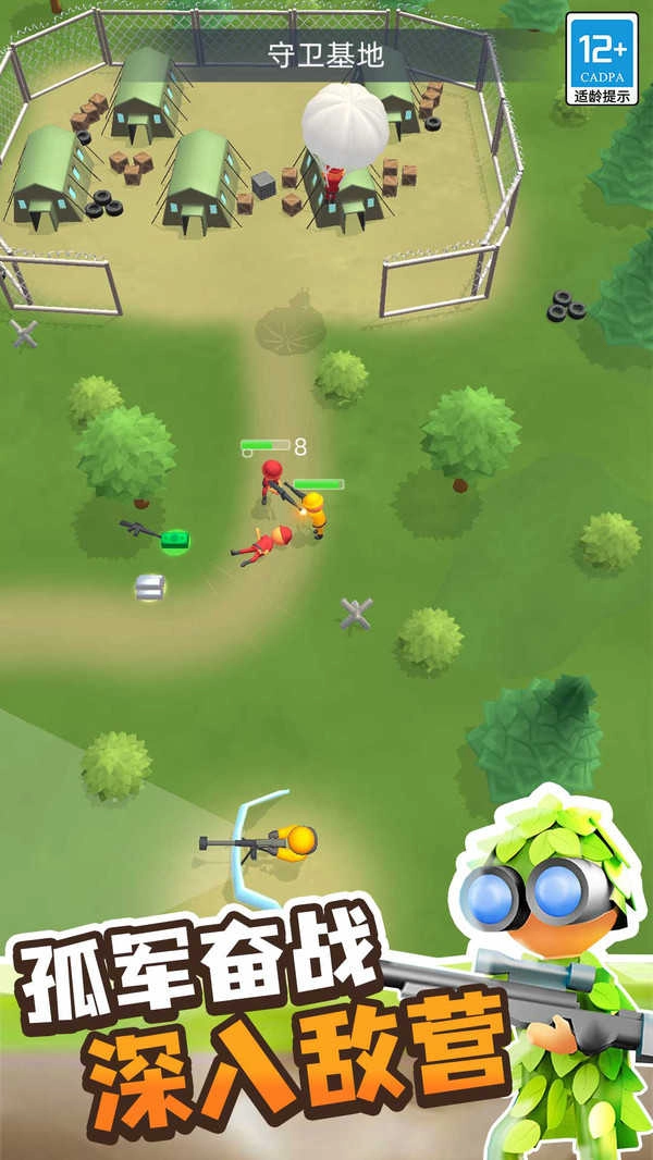 突突冲锋队中文版图1