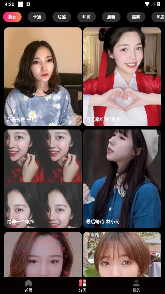 來電秀多多截圖3