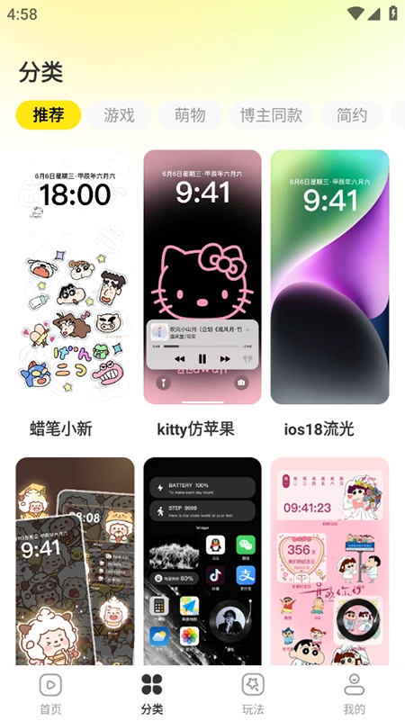 一键主题安装免费 .00.018