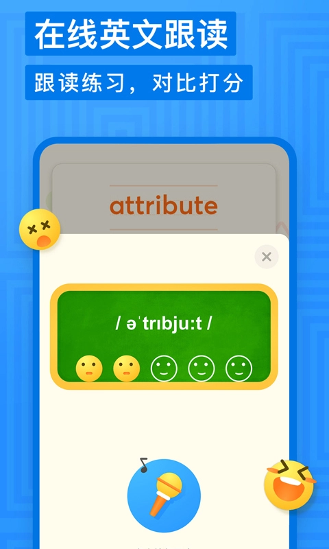 有道少儿词典安装 .18