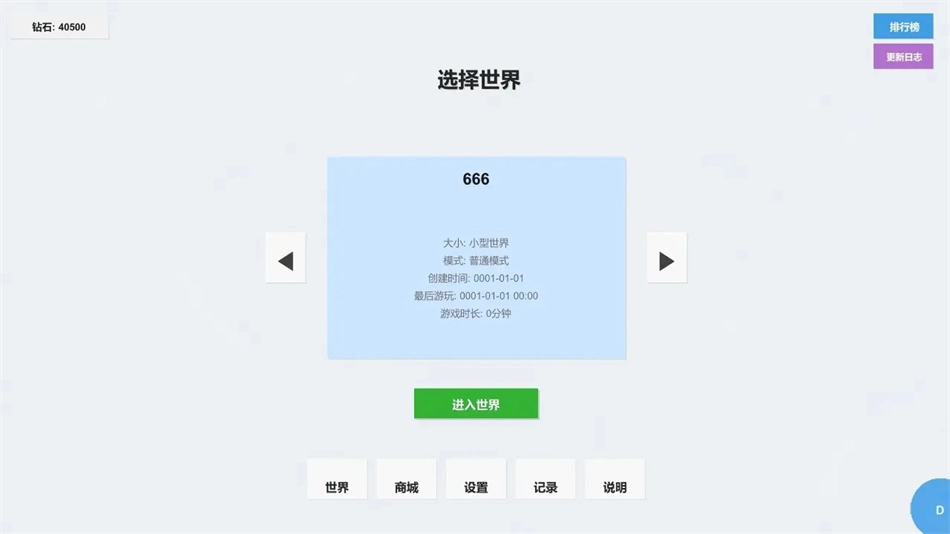 无限平衡 图3