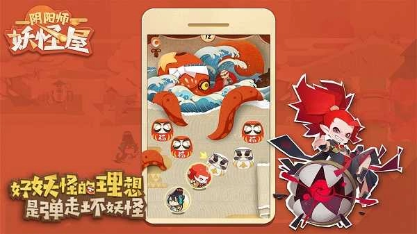 阴阳师妖怪屋 图2