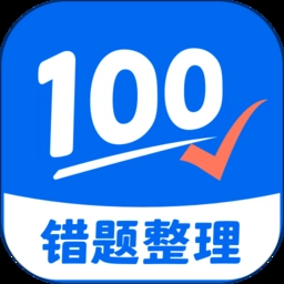 试卷100安卓版