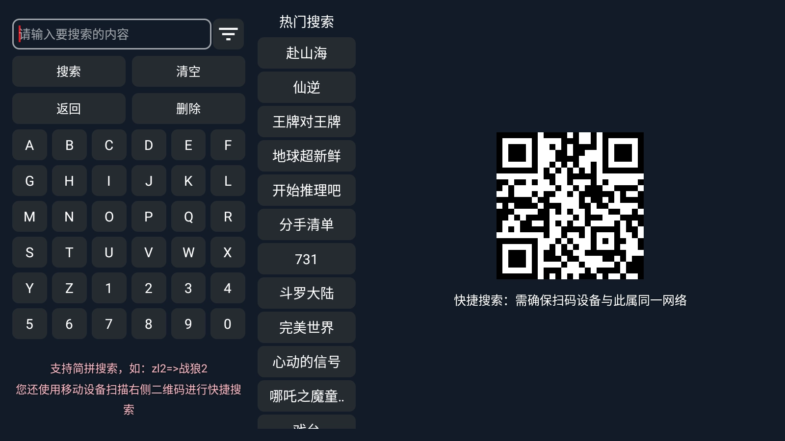 宇宙影视盒安装手机版