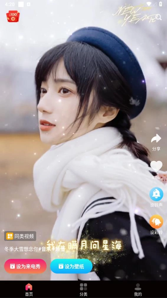 來電秀多多截圖2