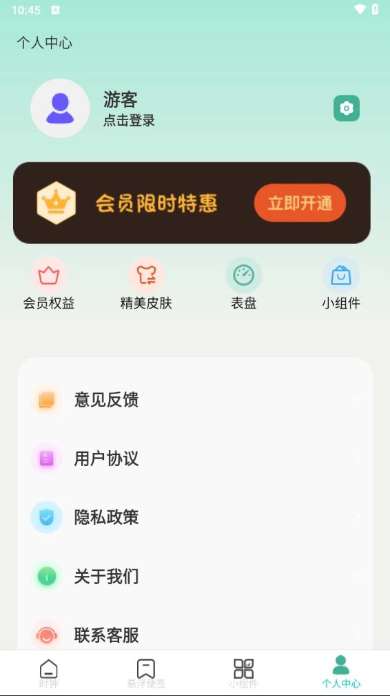 锁屏倒计时图5