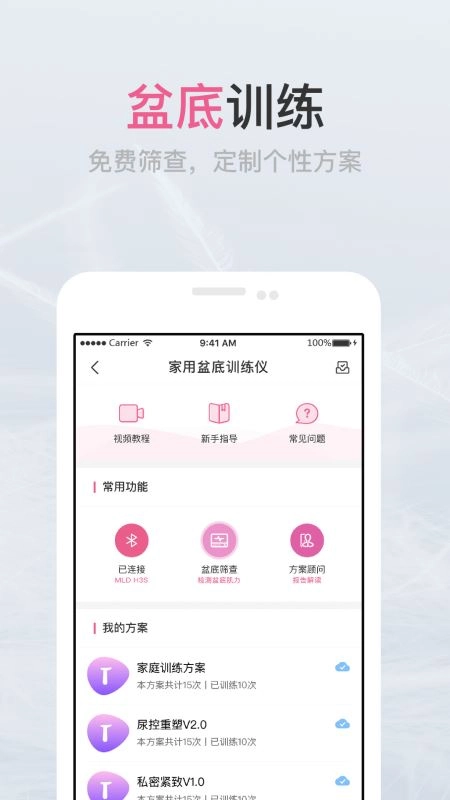 澜渟私教图2