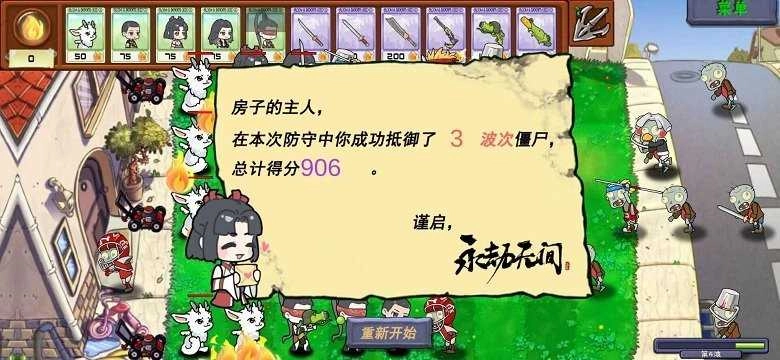 永劫大战僵尸 (1)