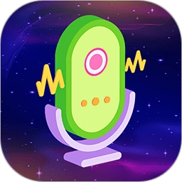 蘿莉萌妹變聲器