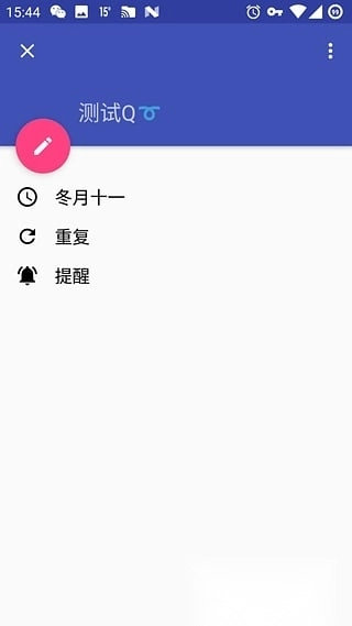 農(nóng)歷提醒圖4