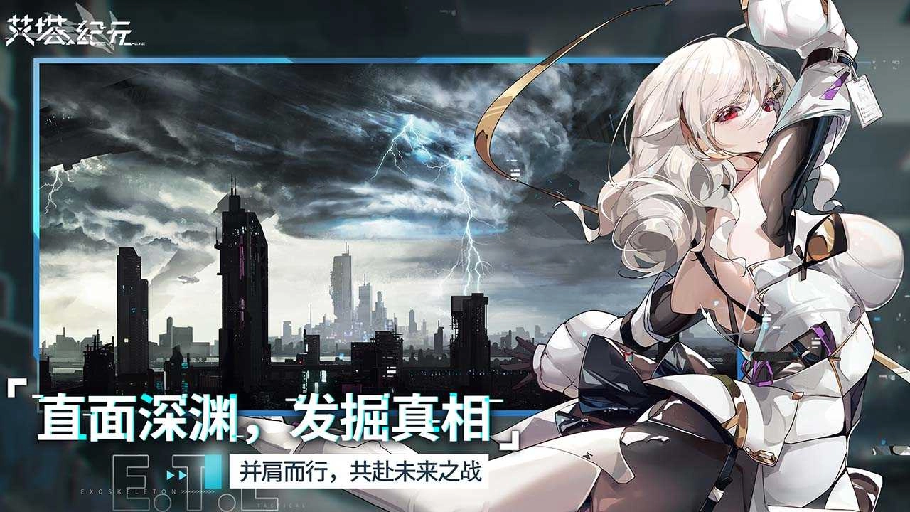 艾塔纪元最新版图3