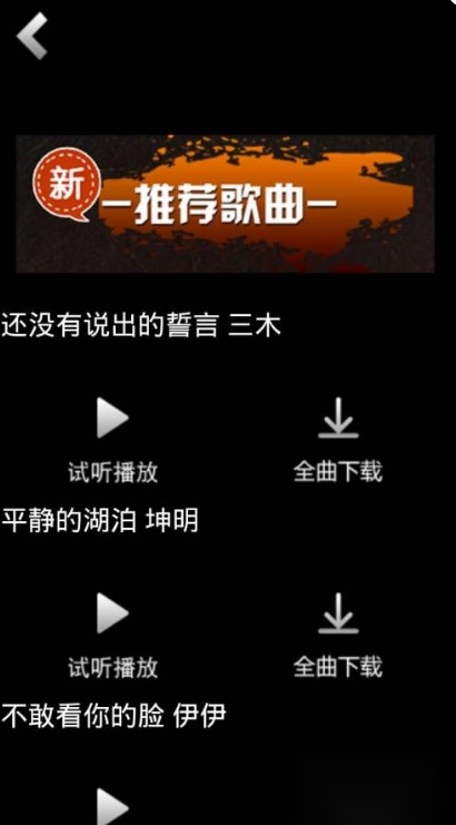 音乐无极限截图1