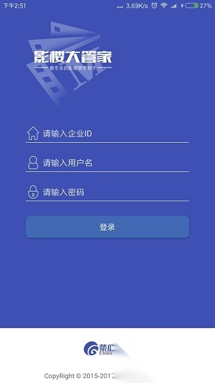 大管家截图0