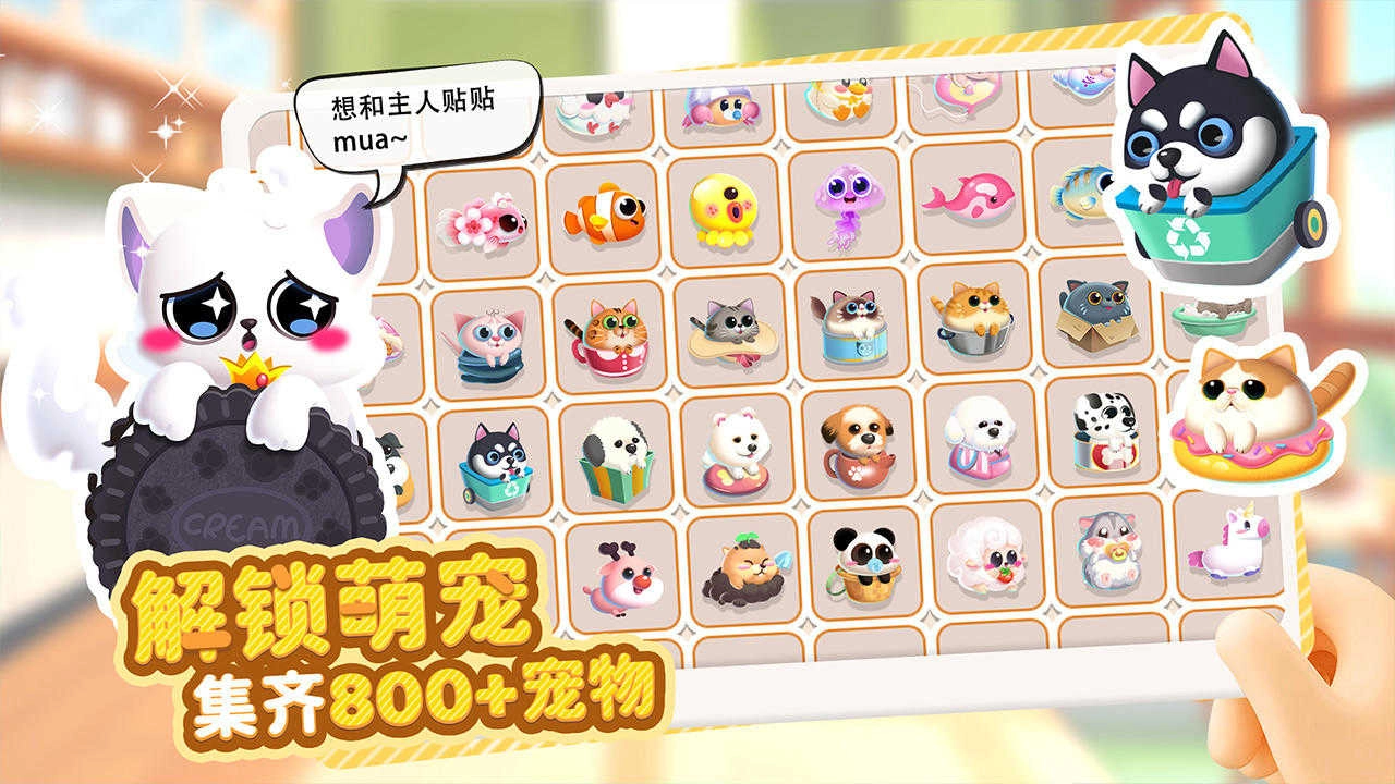 萌魚(yú)泡泡安卓版截圖2