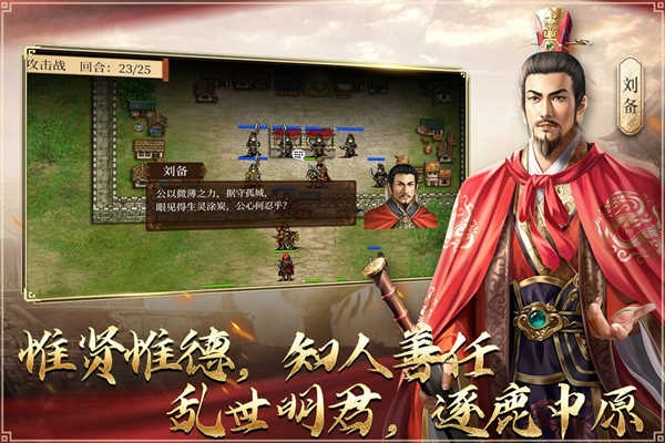 蜀汉传卧龙篇 (4)