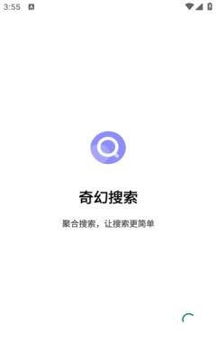 奇幻搜索软件 .3