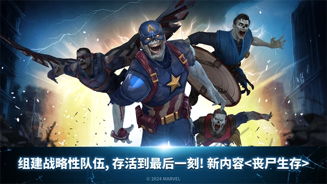 漫威未来之战最新版