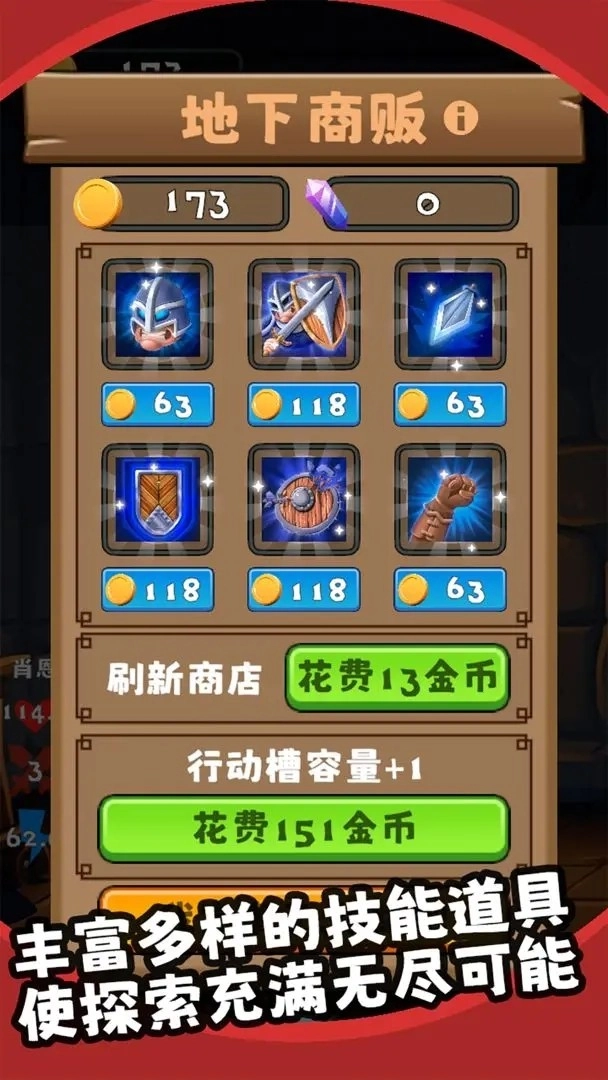 三之地下城正版图2