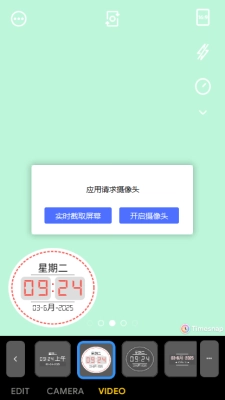 照片视频时间戳软件 .1
